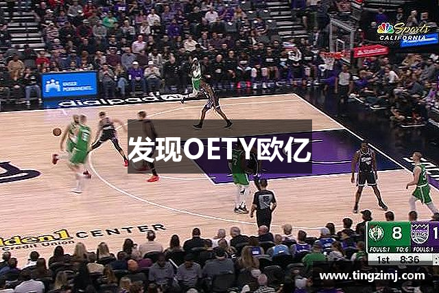 发现OETY欧亿